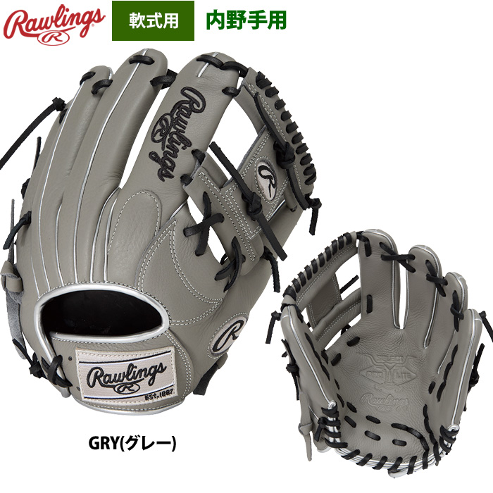 ローリングス 軟式グラブ 内野手用 コストパフォーマンス セレクト