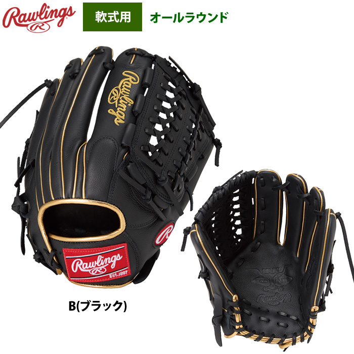 ローリングス 軟式グラブ オールラウンド用 コスト