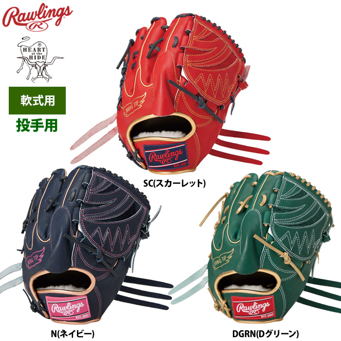 ローリングス 軟式グラブ 投手ピッチャー用 HOH PRO EXCEL カラー