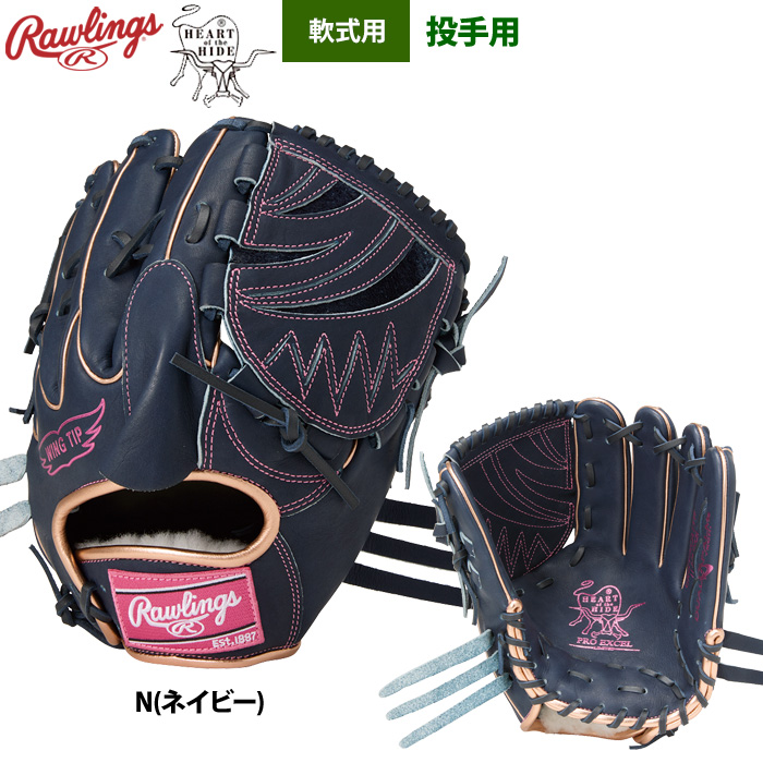 ローリングス 軟式グラブ 投手ピッチャー用 HOH PRO EXCEL カラー