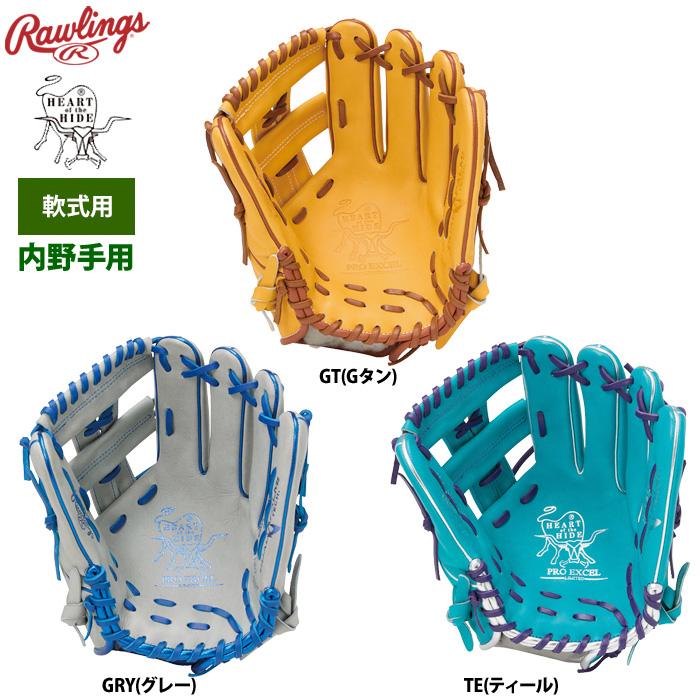 ローリングス 軟式グラブ 内野手オールラウンド用 HOH PRO EXCEL 小指2