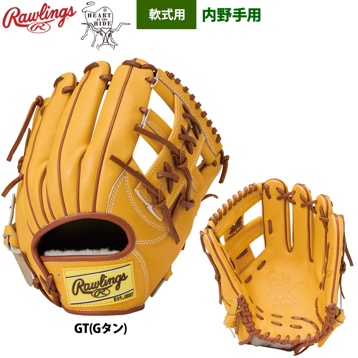 ローリングス 軟式グラブ 内野手オールラウンド用 HOH PRO EXCEL 小指2
