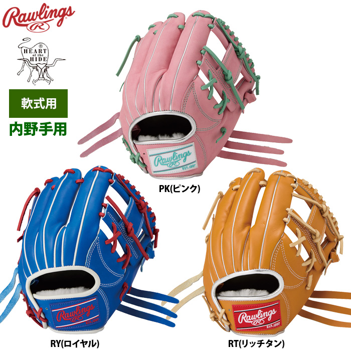 ローリングス 軟式グラブ 内野手用 HOH PRO EXCEL カラーパレット