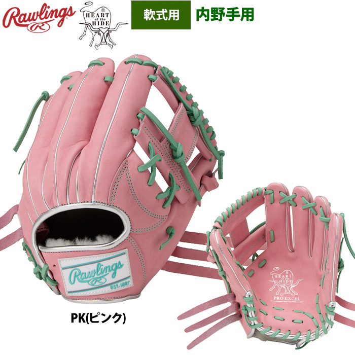 ローリングス 軟式グラブ 内野手用 HOH PRO EXCEL カラーパレット