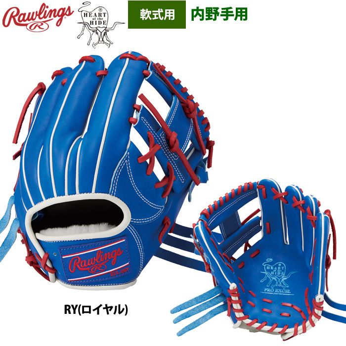 ローリングス 軟式グラブ 内野手用 HOH PRO EXCEL カラーパレット
