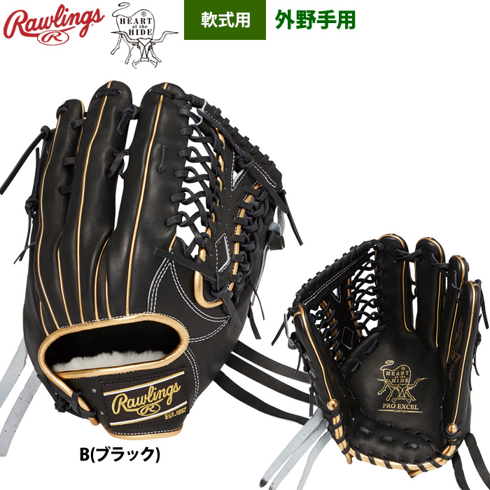 ローリングス 軟式グラブ 外野手用 小指2本入れ HOH PRO EXCEL カラー