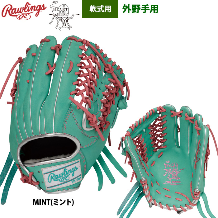 ローリングス 軟式グラブ 外野手用 小指2本入れ HOH PRO EXCEL カラー