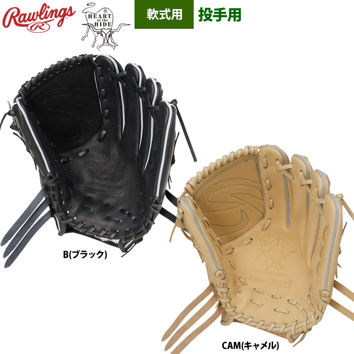 ローリングス 軟式グラブ 投手ピッチャー用 HOH アドバンス 日本製