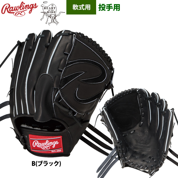 ローリングス 軟式グラブ 投手ピッチャー用 HOH アドバンス 日本製