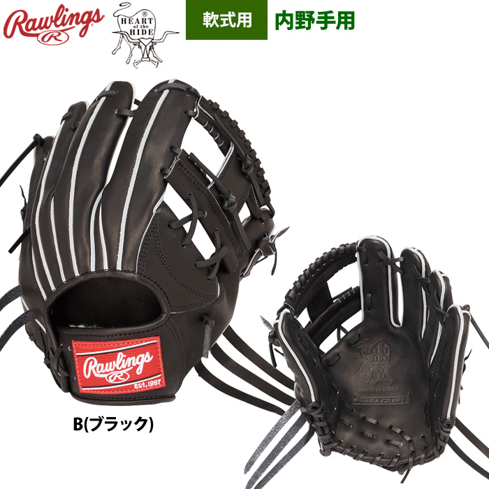 ローリングス 軟式グラブ 内野手用 HOH アドバンス 日本製 GR6FHJH52