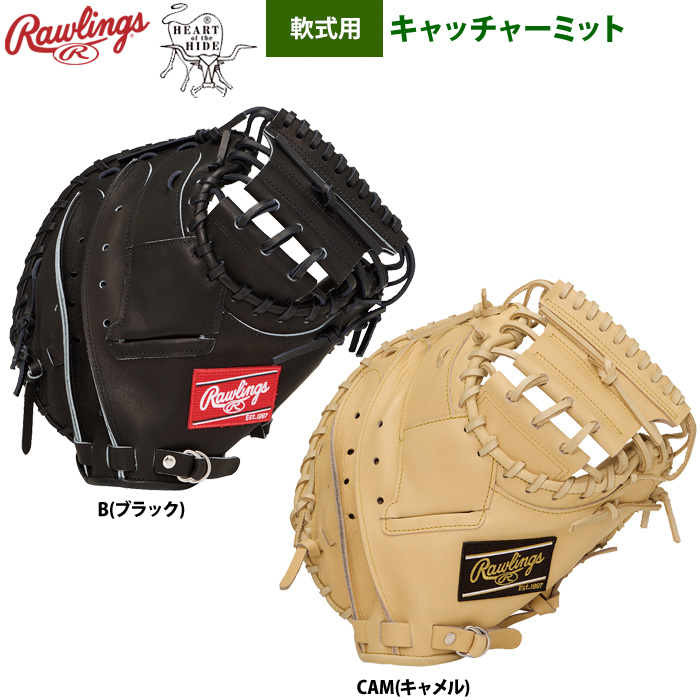 軟式キャッチャーミット ローリングス ローリングス 軟式キャッチャー