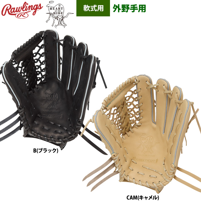 ローリングス 軟式グラブ 外野手用 HOH アドバンス 日本製 GR6FHJR89