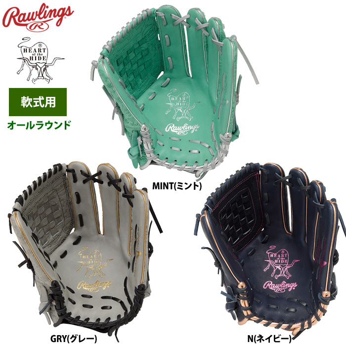 ローリングス 軟式グラブ オールラウンド用 HOH レトロスタンプ