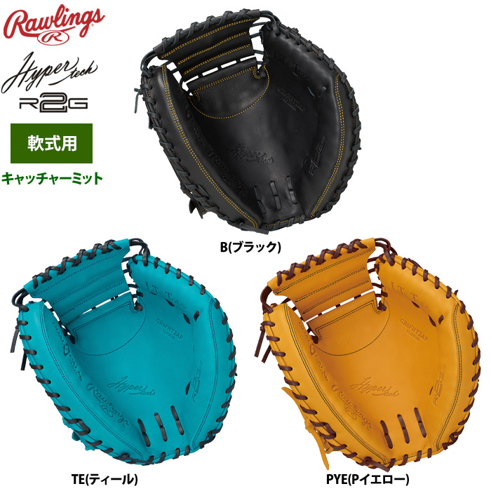 ローリングス 軟式キャッチャーミット 捕手用 ハイパーテックR2G