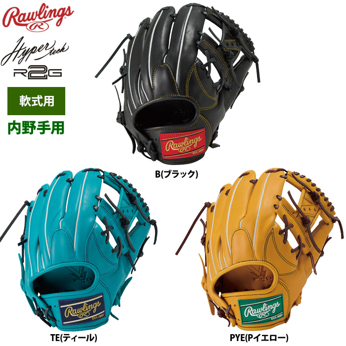 野球軟式グラブ・オールラウンド・キャッチャーミット・ファースト