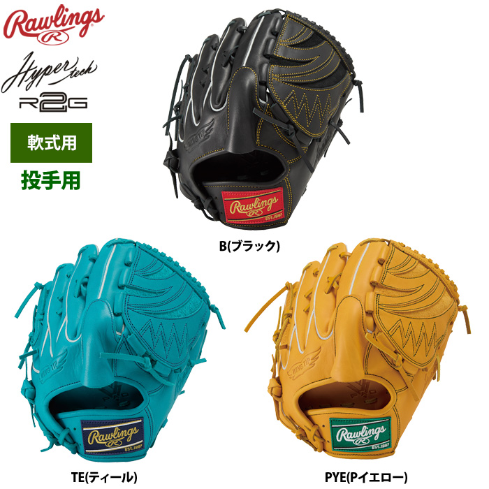 ベースマンオススメ！軟式投手ピッチャー用グラブ(グローブ)特集