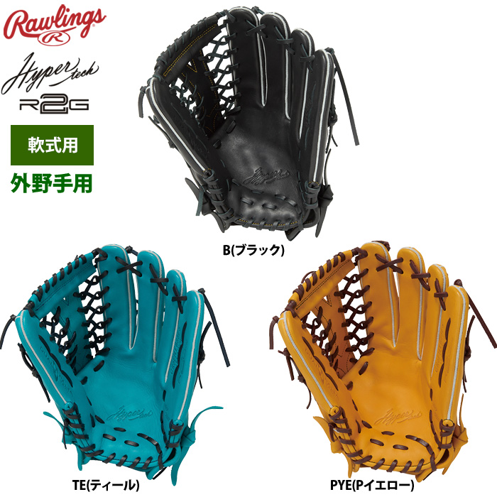 ローリングス 軟式グラブ 外野手用 小指2本入れ仕様 ハイパーテックR2G