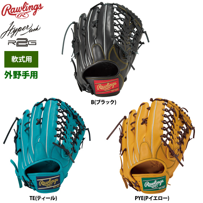 野球軟式グラブ・オールラウンド・キャッチャーミット・ファースト