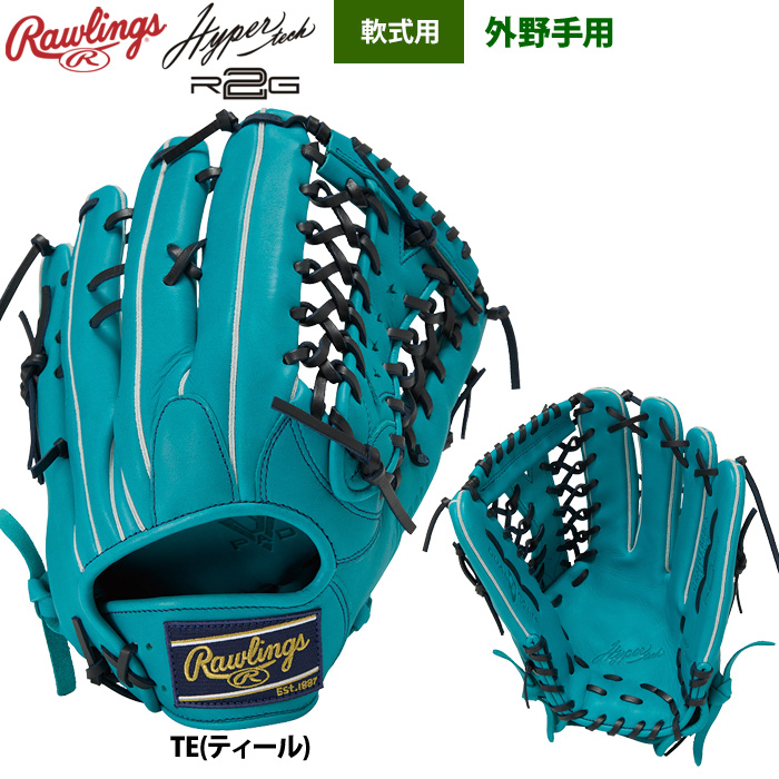 ローリングス ハイパーテック 限定カラーシンク 小指2本入れ外野型 軟式グローブ ローリングス 軟式グラブ 外野手用 小指2本入れ仕様 ハイパーテックR2G