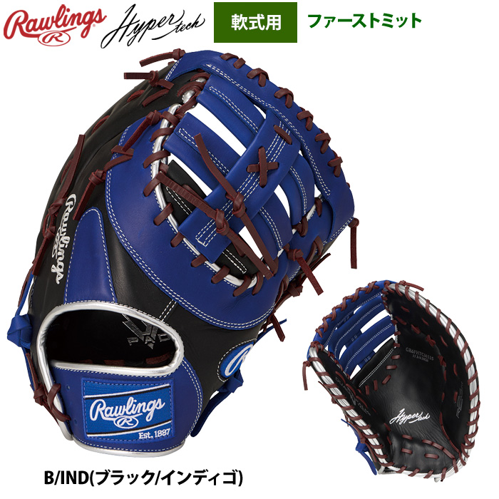 ローリングス 軟式ファーストミット 一塁手用 ハイパーテックカラー