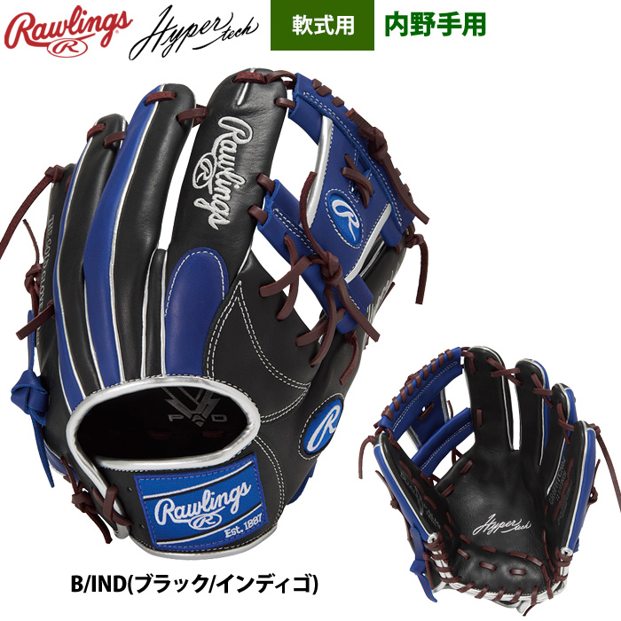 ローリングス 軟式グラブ 内野手用 ハイパーテックカラーシンク