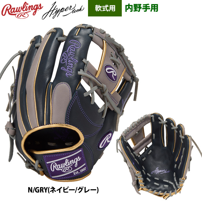 ローリングス 軟式グラブ 内野手用 ハイパーテックカラーシンク