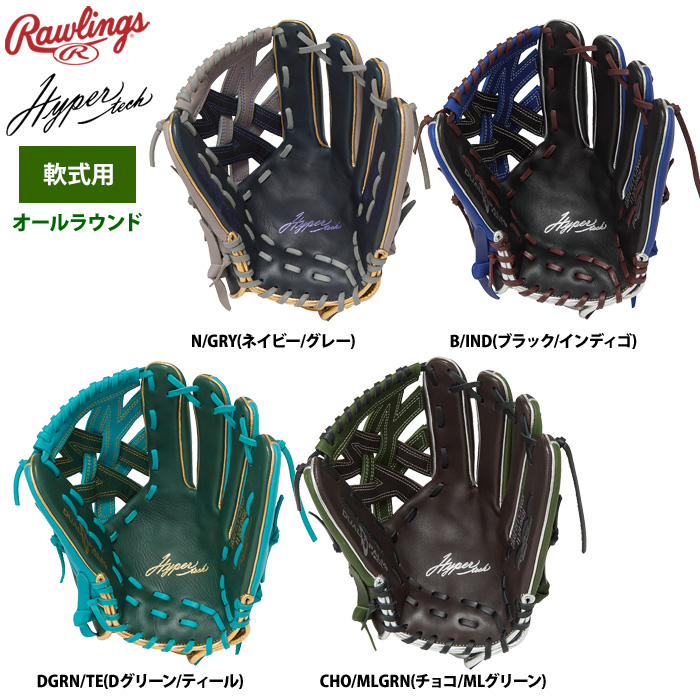 ローリングス 軟式グラブ オールラウンド ハイパーテックカラーシンク