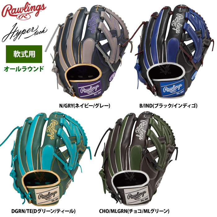 ローリングス 軟式グラブ オールラウンド ハイパーテックカラーシンク