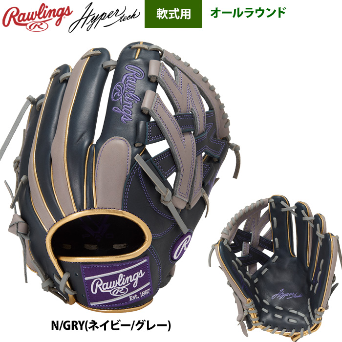 ローリングス 軟式グラブ オールラウンド ハイパーテックカラーシンク