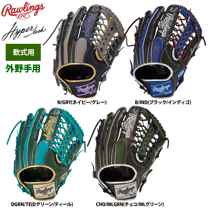 ローリングス 軟式グラブ 外野手用 ハイパーテックカラーシンク