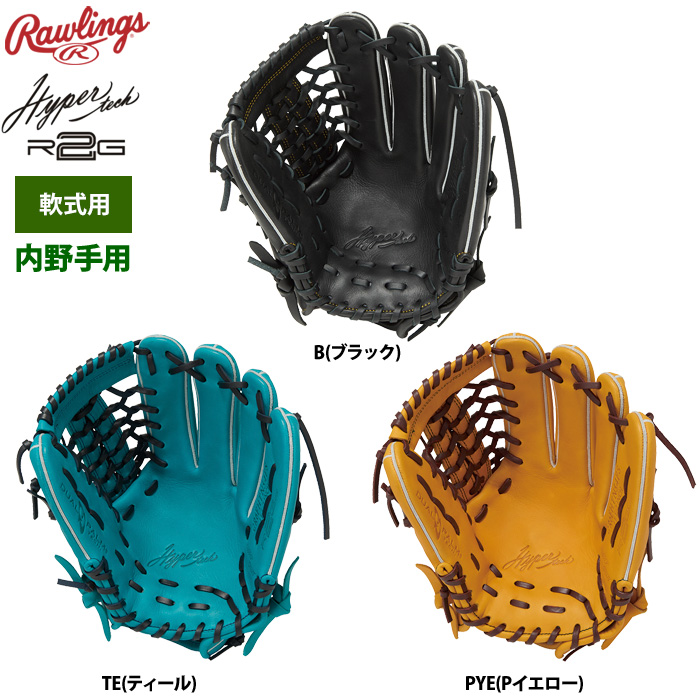 ローリングス 軟式グラブ 内野手用 小指2本入れ ハイパーテックR2G