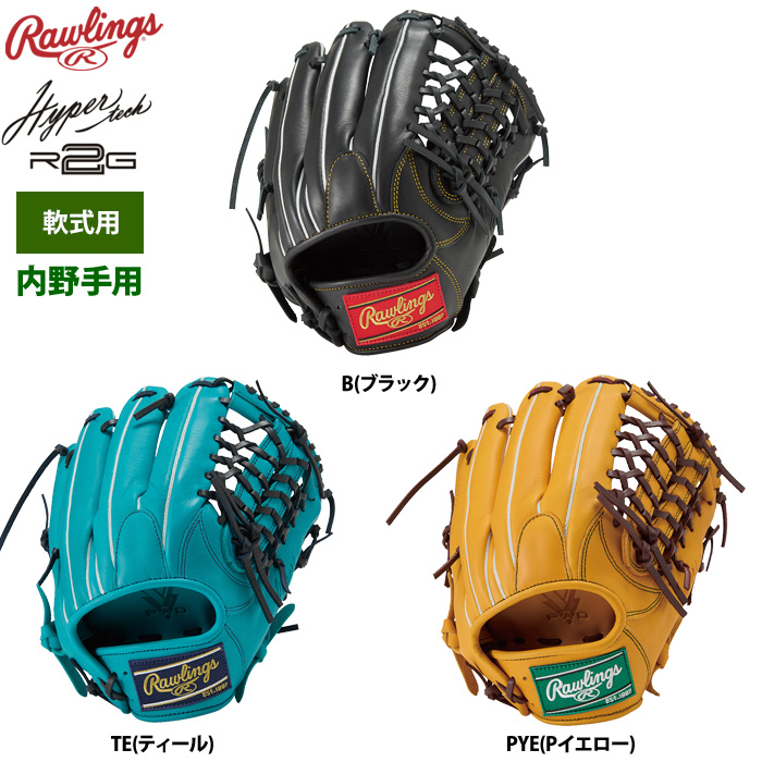 ベースマンオススメ！軟式内野手［セカンド・ショート・サード］用