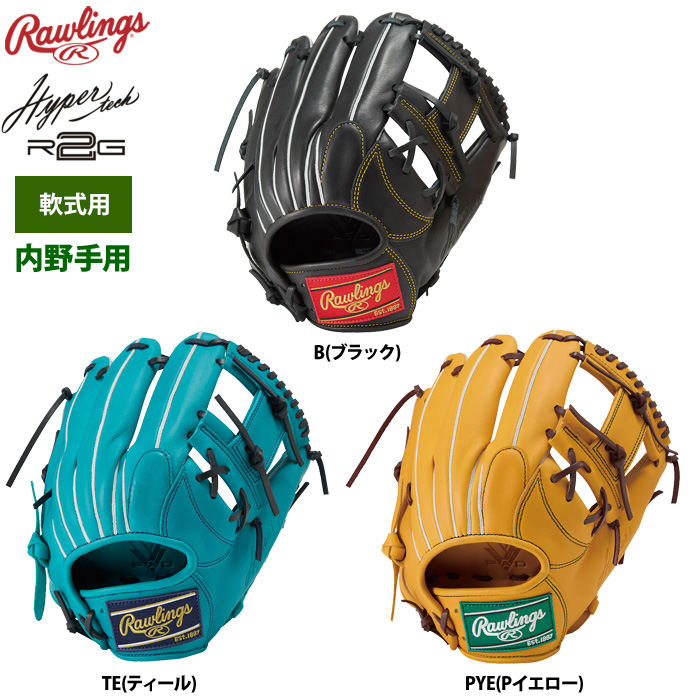 野球軟式グラブ・オールラウンド・キャッチャーミット・ファースト