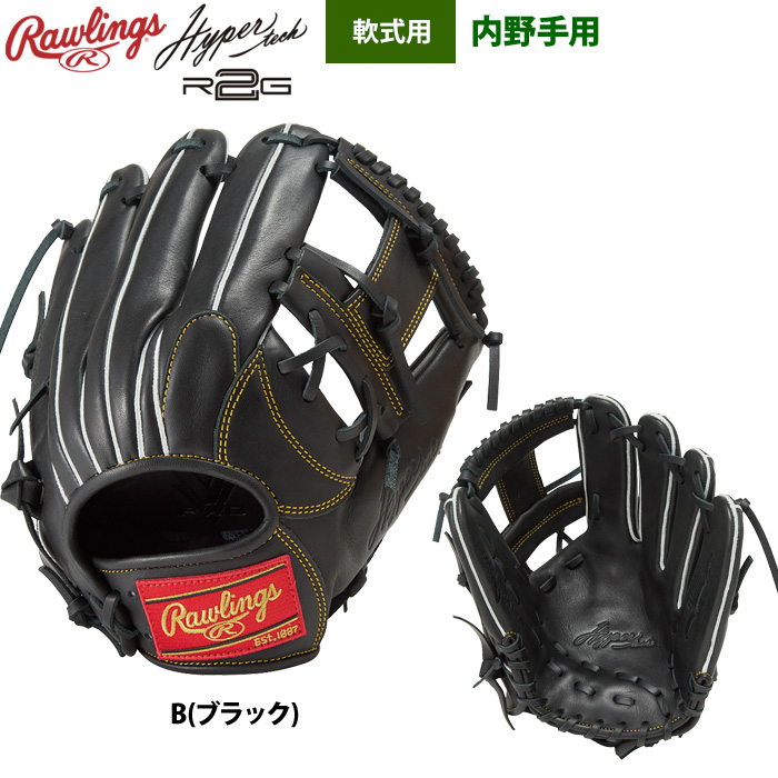 ローリングス 軟式グラブ 内野手用 ハイパーテックR2G GR6FHTN62