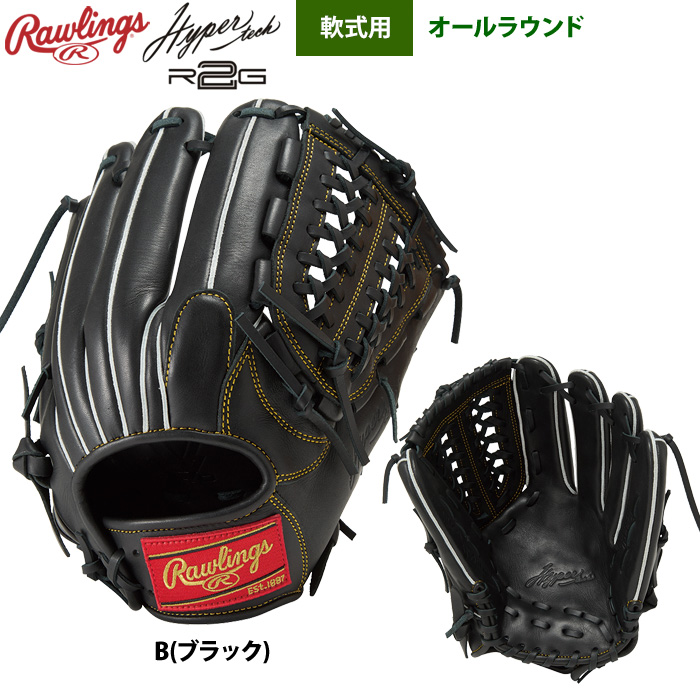 ローリングス 軟式グラブ オールラウンド用 ハイパーテックR2G