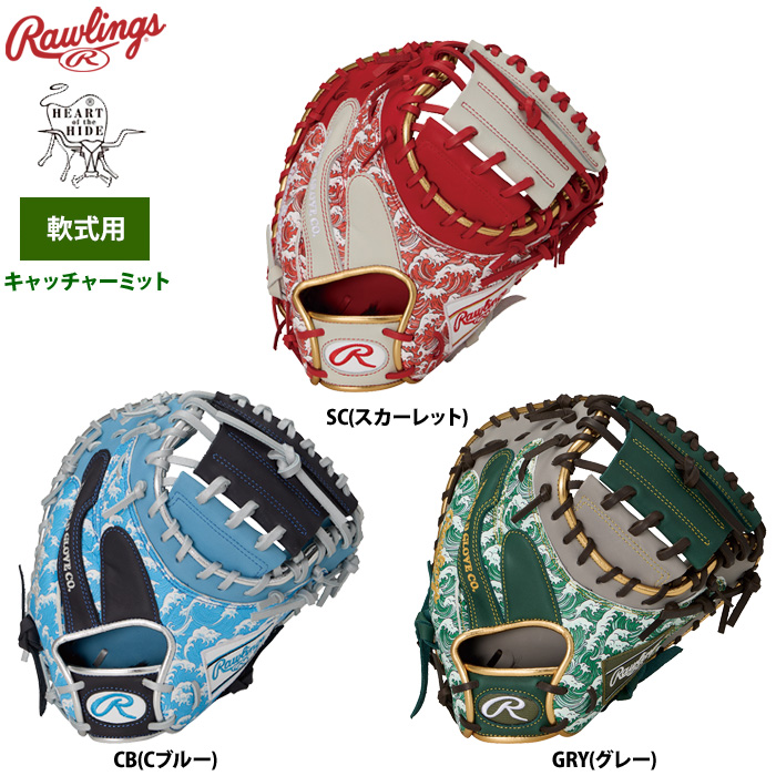 ローリングス 軟式キャッチャーミット 捕手用 HOH UV グラフィック N6