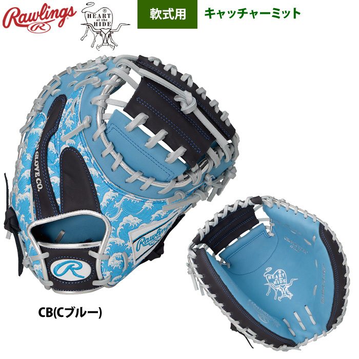 ローリングス 軟式キャッチャーミット 捕手用 HOH UV グラフィック N6