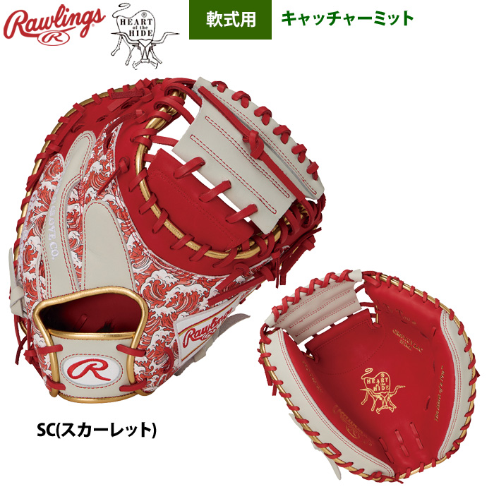 ローリングス 軟式キャッチャーミット 捕手用 HOH UV グラフィック N6