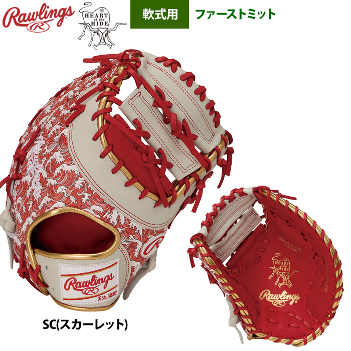 ローリングス 軟式ファーストミット 一塁手用 HOH UV グラフィック N6