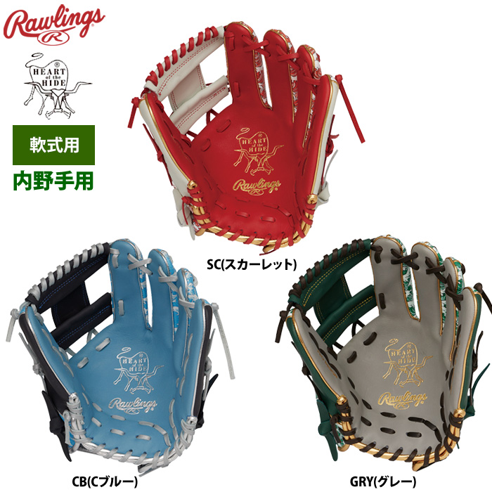 ローリングス 軟式グラブ 内野手用 HOH UV グラフィック N6 BASIC 和柄