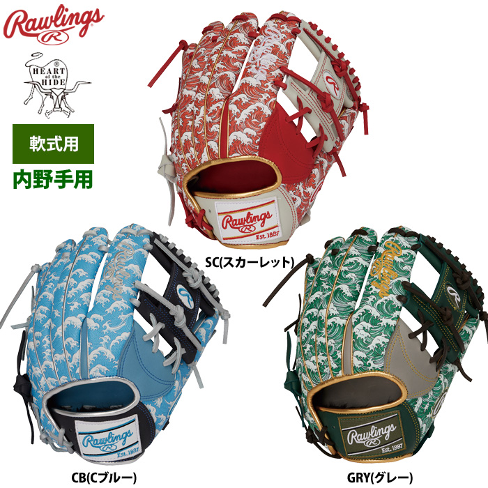ローリングス HOH 一般軟式 グローブ グラブ 内野用 スマイル柄 美品 ローリングス 軟式グラブ 内野手用 HOH UV グラフィック N6 BASIC 和柄