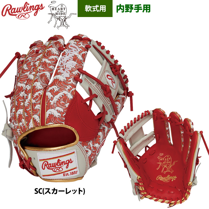 ローリングス 軟式グラブ 内野手用 HOH UV グラフィック N6 BASIC 和柄