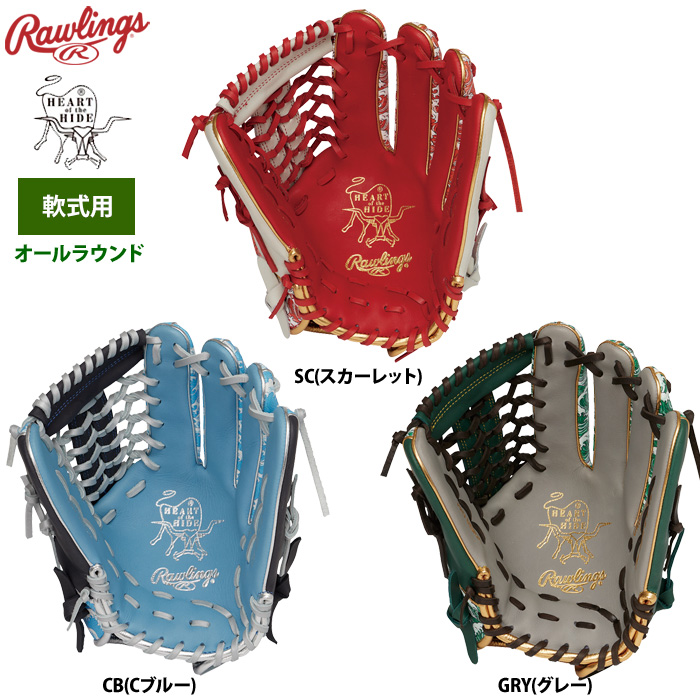 Rawlings ローリングス 軟式グローブ GR6ML56 オールラウンド ローリングス 軟式グラブ オールラウンド用 HOH UV グラフィック N6