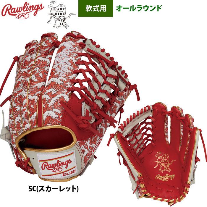 ローリングス 軟式グラブ オールラウンド用 HOH UV グラフィック N6