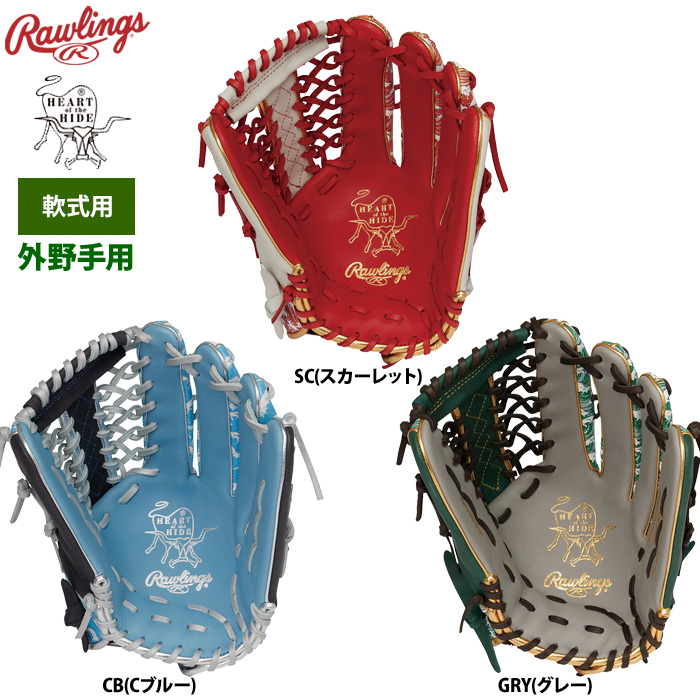 ローリングス 軟式グラブ 外野手用 HOH UV グラフィック N6 BASIC 和柄