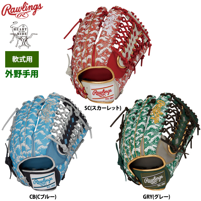 ローリングス 軟式グラブ 外野手用 HOH UV グラフィック N6 BASIC 和柄