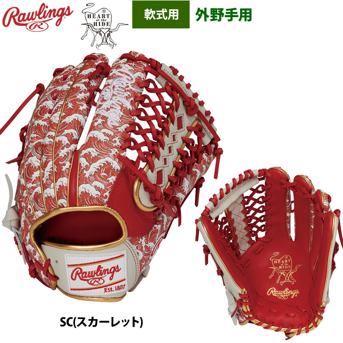 ローリングス HOH 一般軟式 グローブ グラブ 内野用 スマイル柄 美品 ローリングス 軟式グラブ 外野手用 HOH UV グラフィック N6 BASIC 和柄