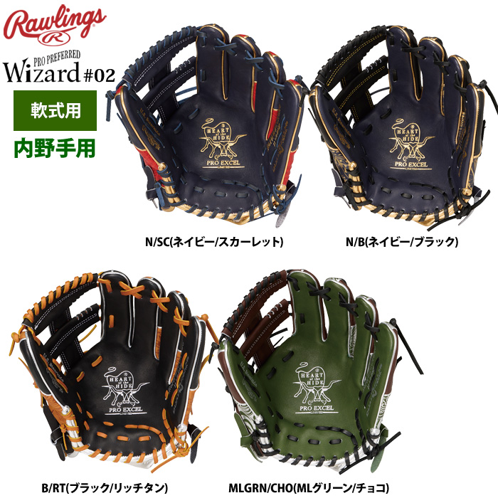 ローリングス 軟式グラブ 内野手用 HOH PRO EXCEL ウィザード#02