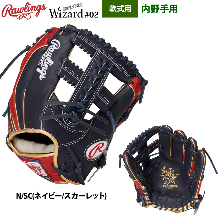 m*o様 ローリングス軟式グラブ ローリングス 軟式グラブ 内野手用 HOH PRO EXCEL ウィザード#02