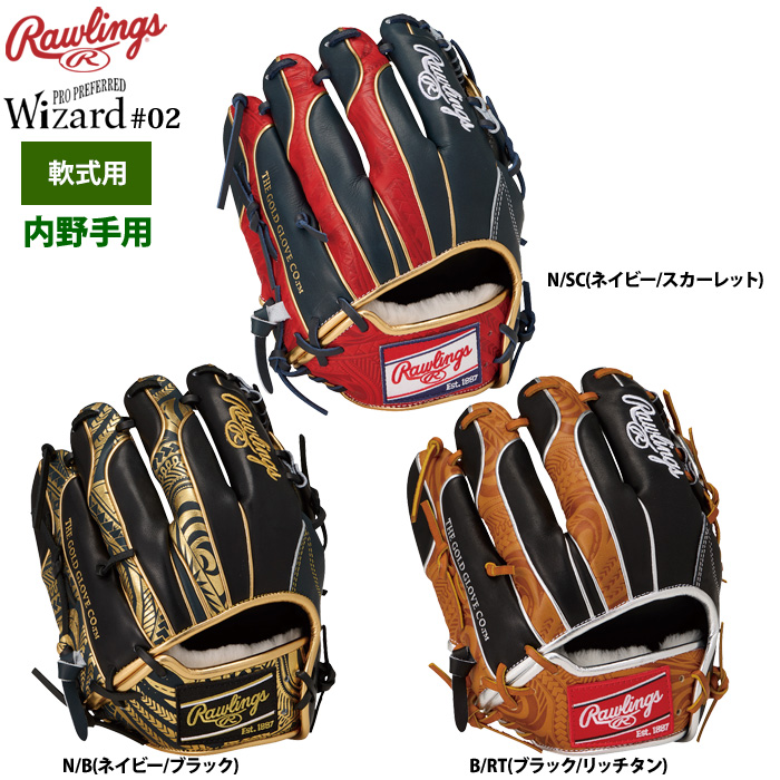 ローリングス 軟式グラブ 内野手用 HOH PRO EXCEL ウィザード#02